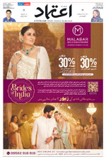 Etemaad Urdu Daily 2026-01-25 E Paper