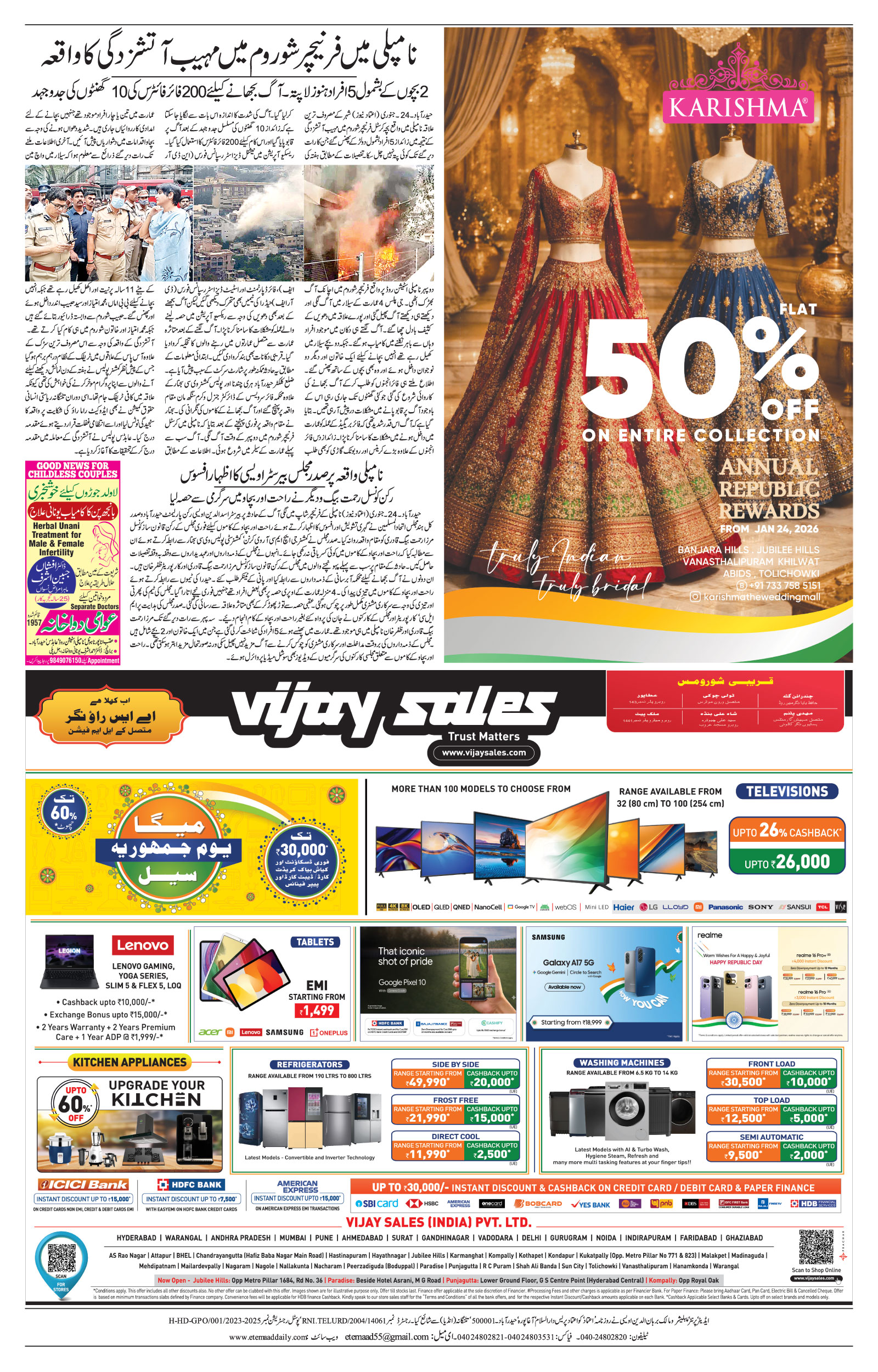 etemaad urdu daily newspaper