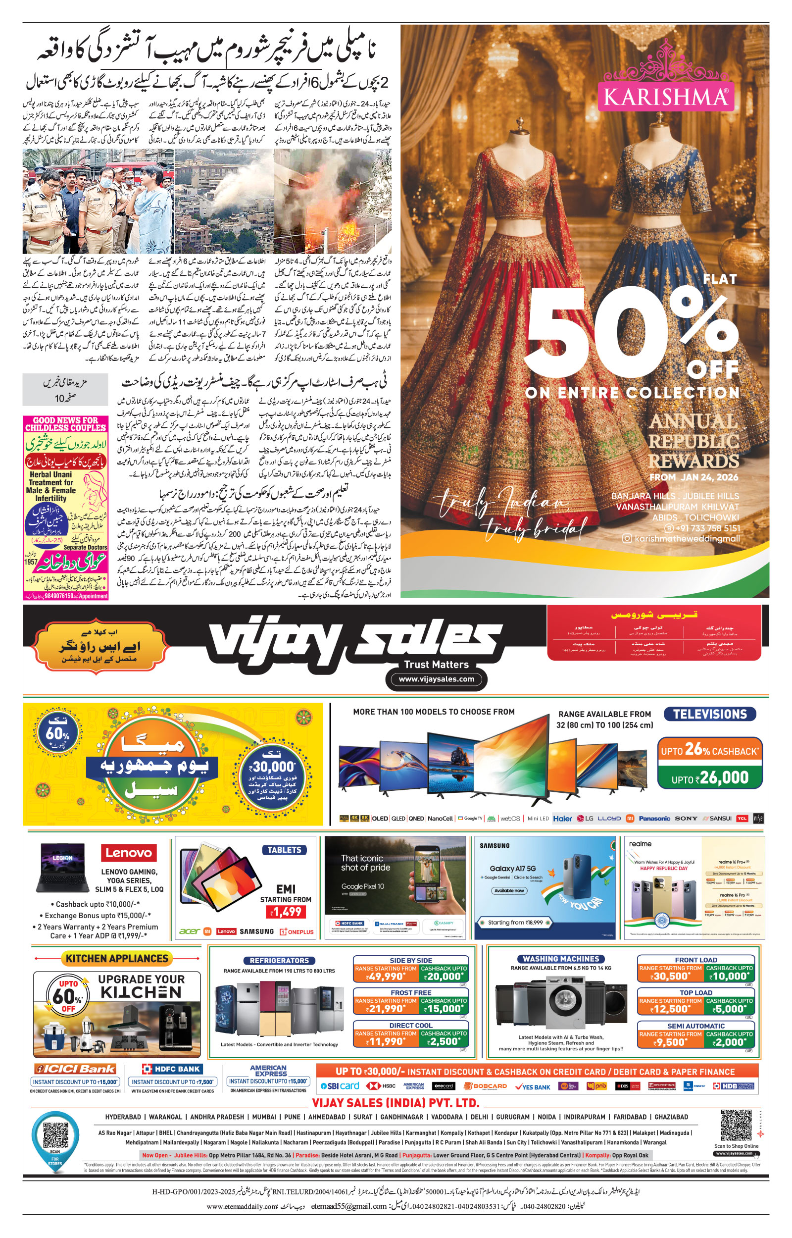 etemaad urdu daily newspaper