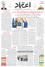 Etemaad Urdu Daily 2026-01-28 E Paper