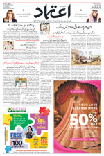 Etemaad Urdu Daily 2026-01-29 E Paper