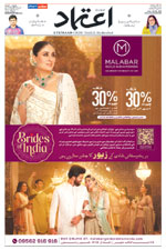 Etemaad Urdu Daily 2026-02-01 E Paper