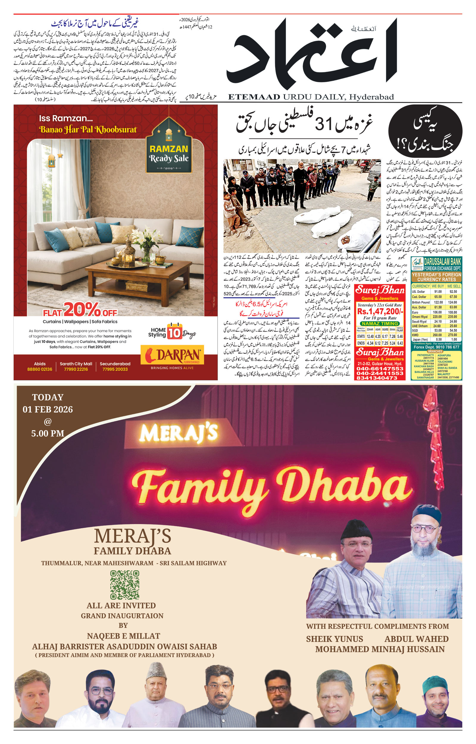 etemaad urdu daily newspaper