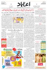 Etemaad Urdu Daily 2026-02-02 E Paper