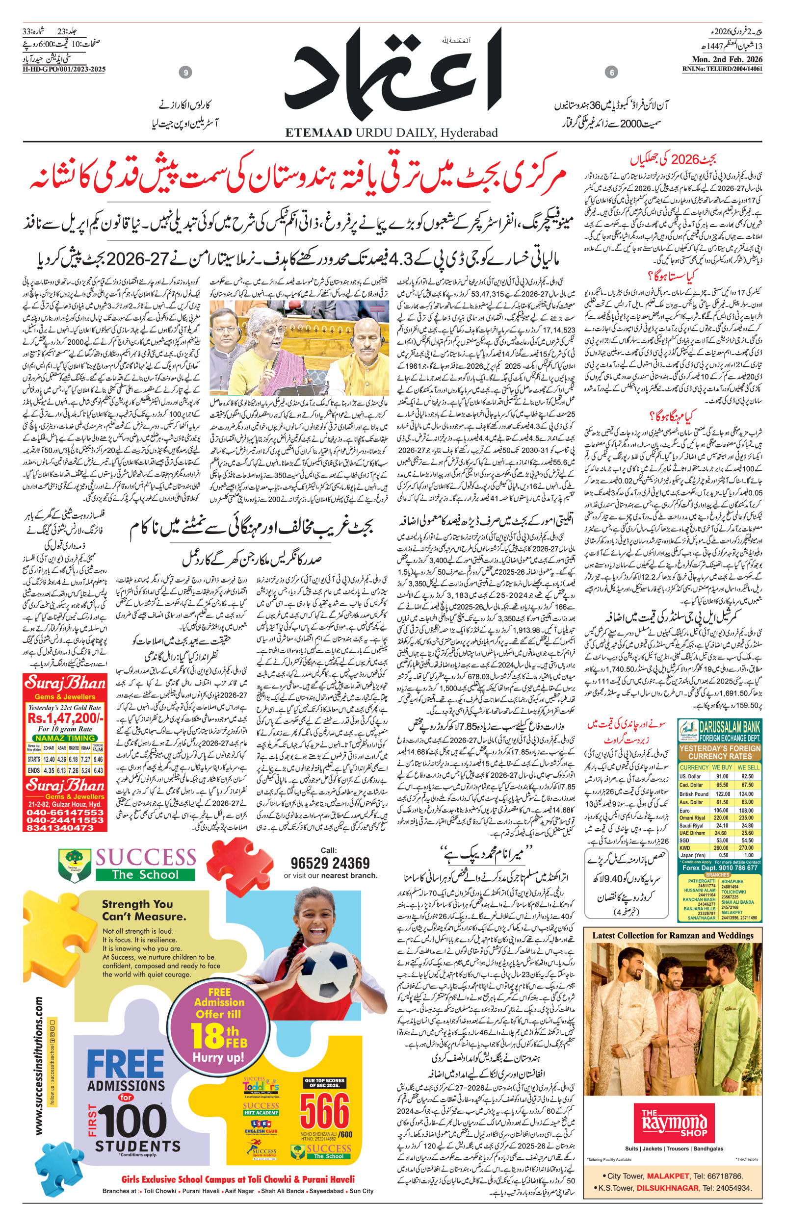 etemaad urdu daily newspaper
