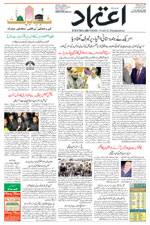 Etemaad Urdu Daily 2026-02-03 E Paper