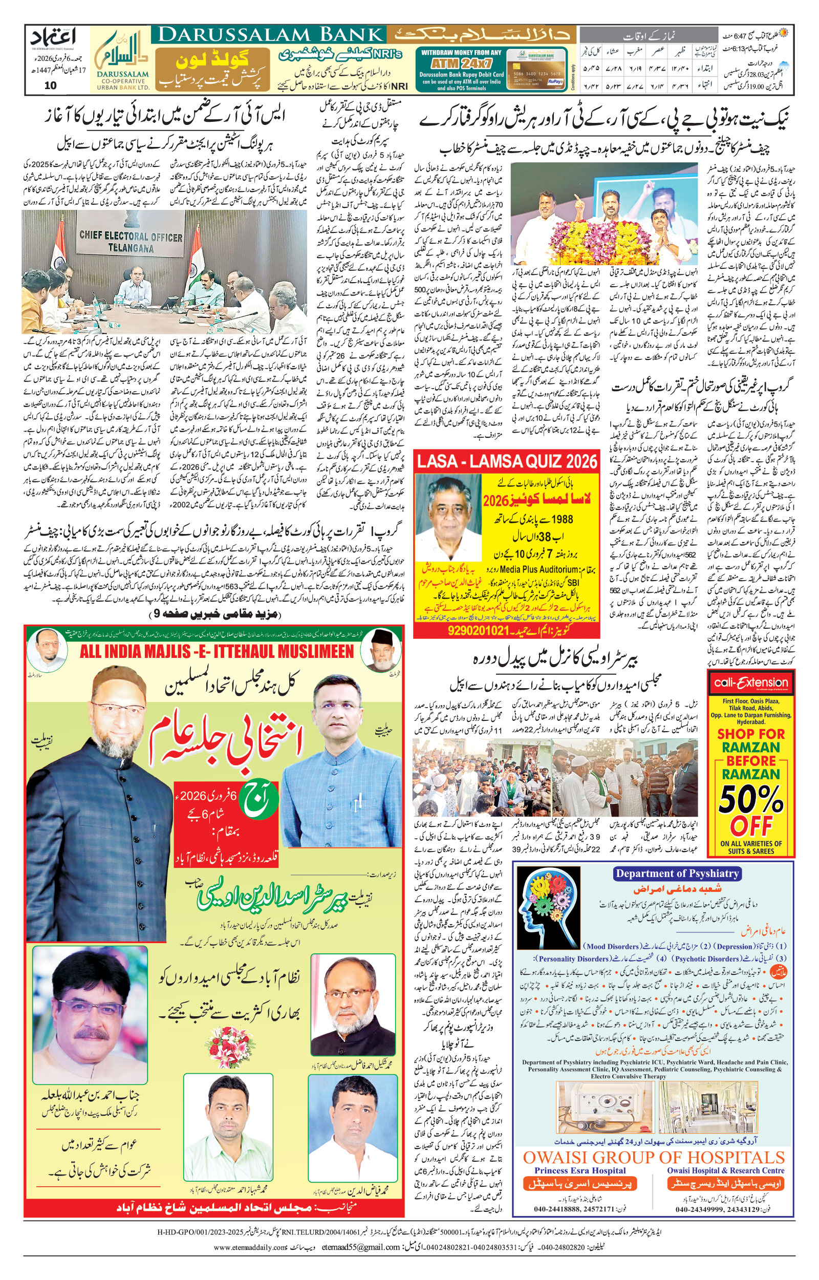 etemaad urdu daily newspaper