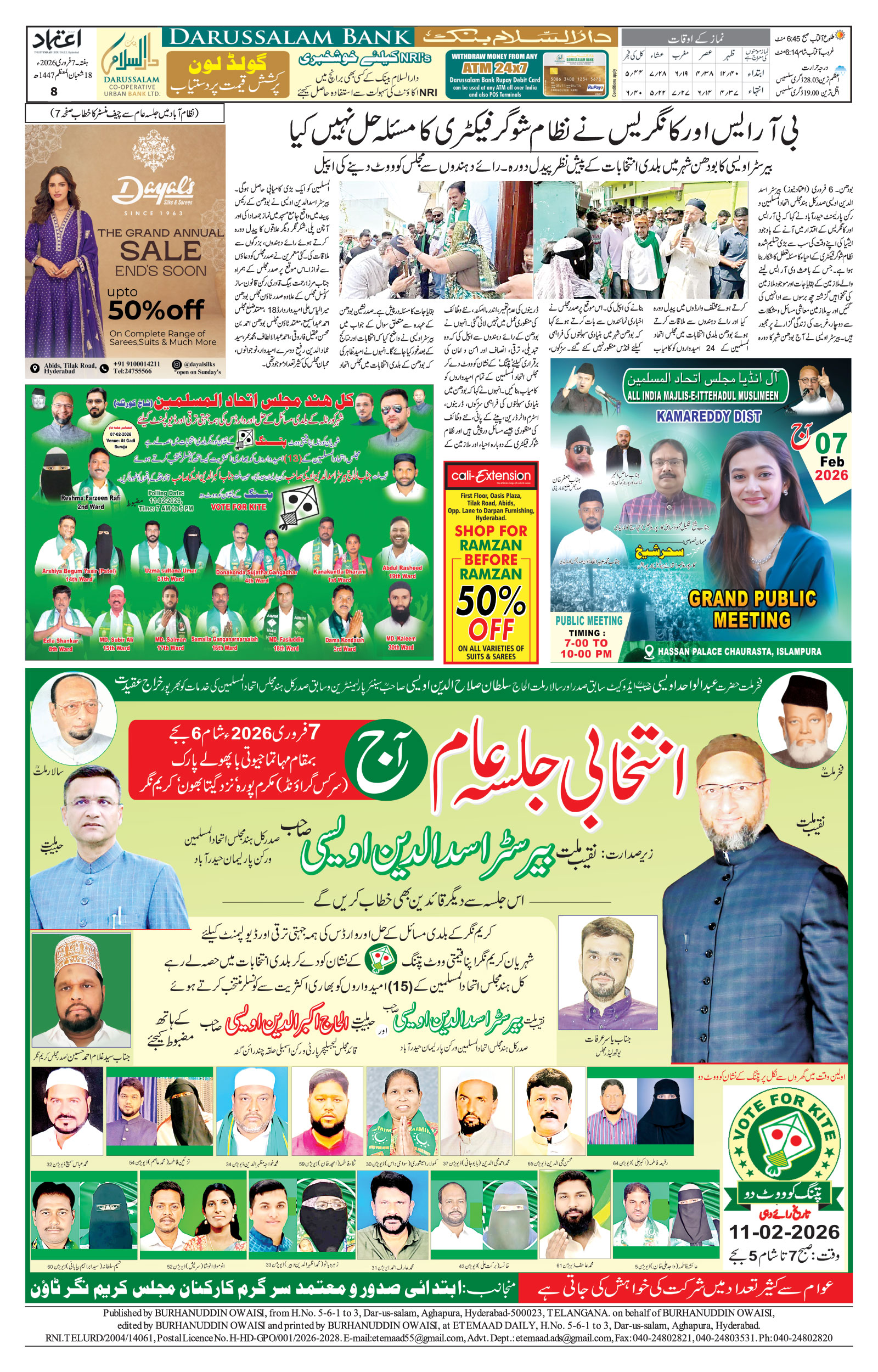 etemaad urdu daily newspaper