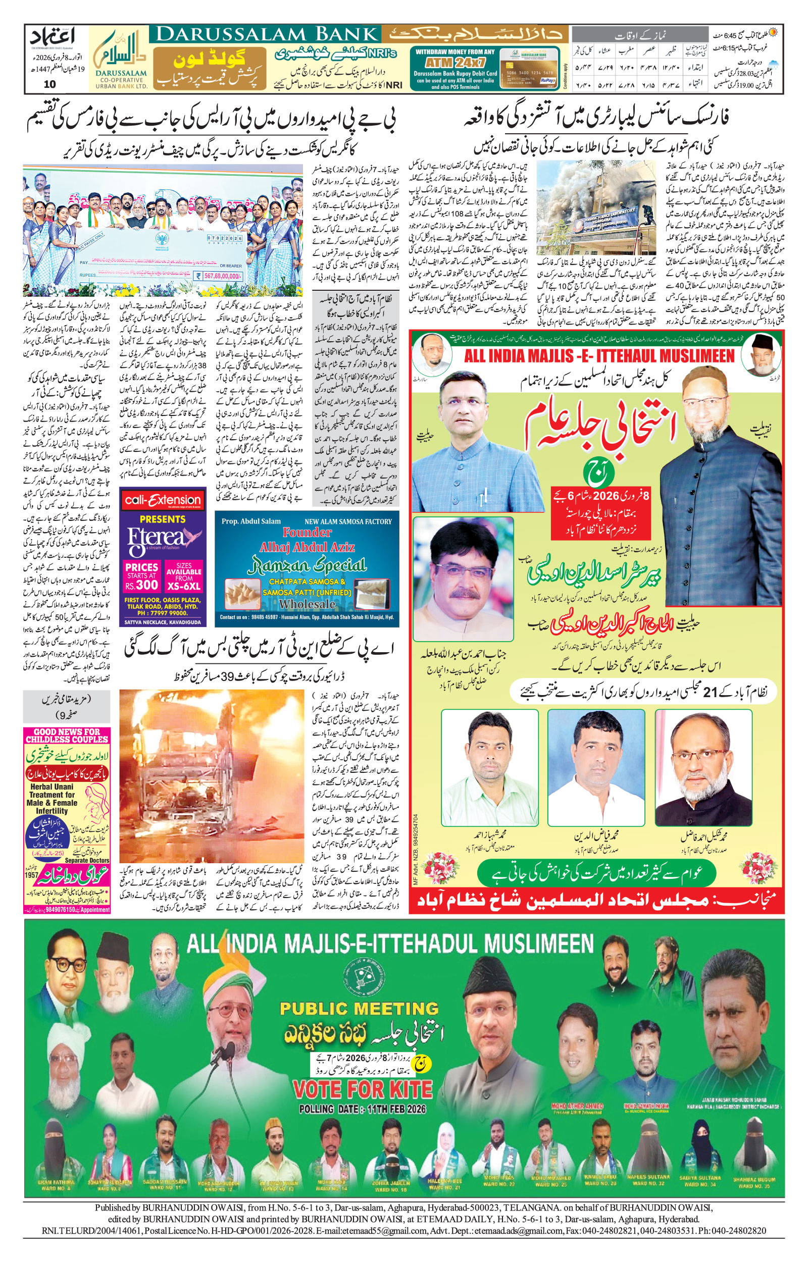 etemaad urdu daily newspaper