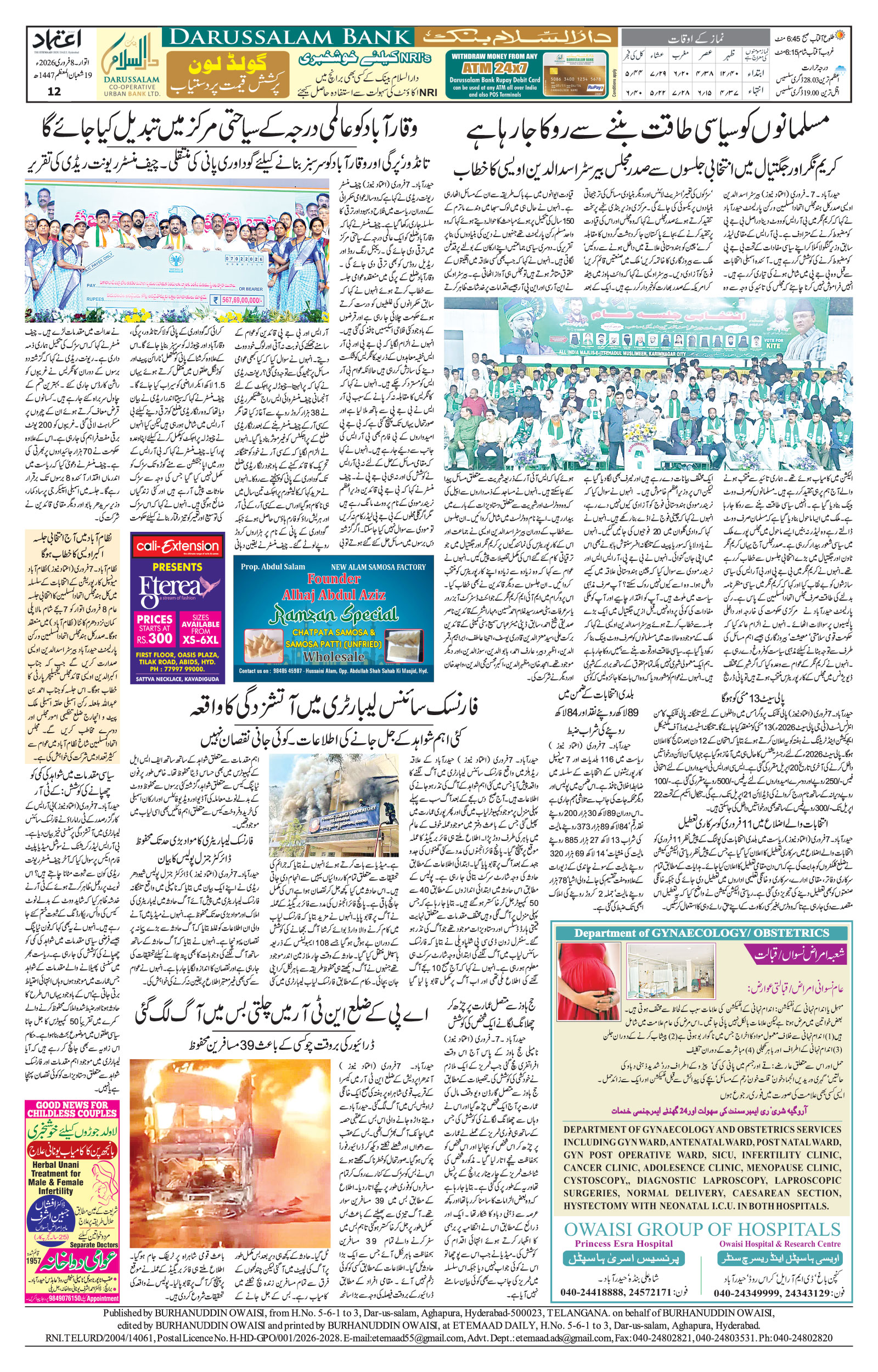 etemaad urdu daily newspaper
