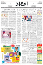 Etemaad Urdu Daily 2026-02-09 E Paper
