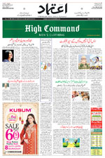 Etemaad Urdu Daily 2026-02-10 E Paper