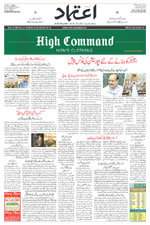 Etemaad Urdu Daily 2026-02-11 E Paper