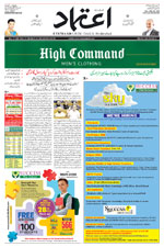 Etemaad Urdu Daily 2026-02-12 E Paper