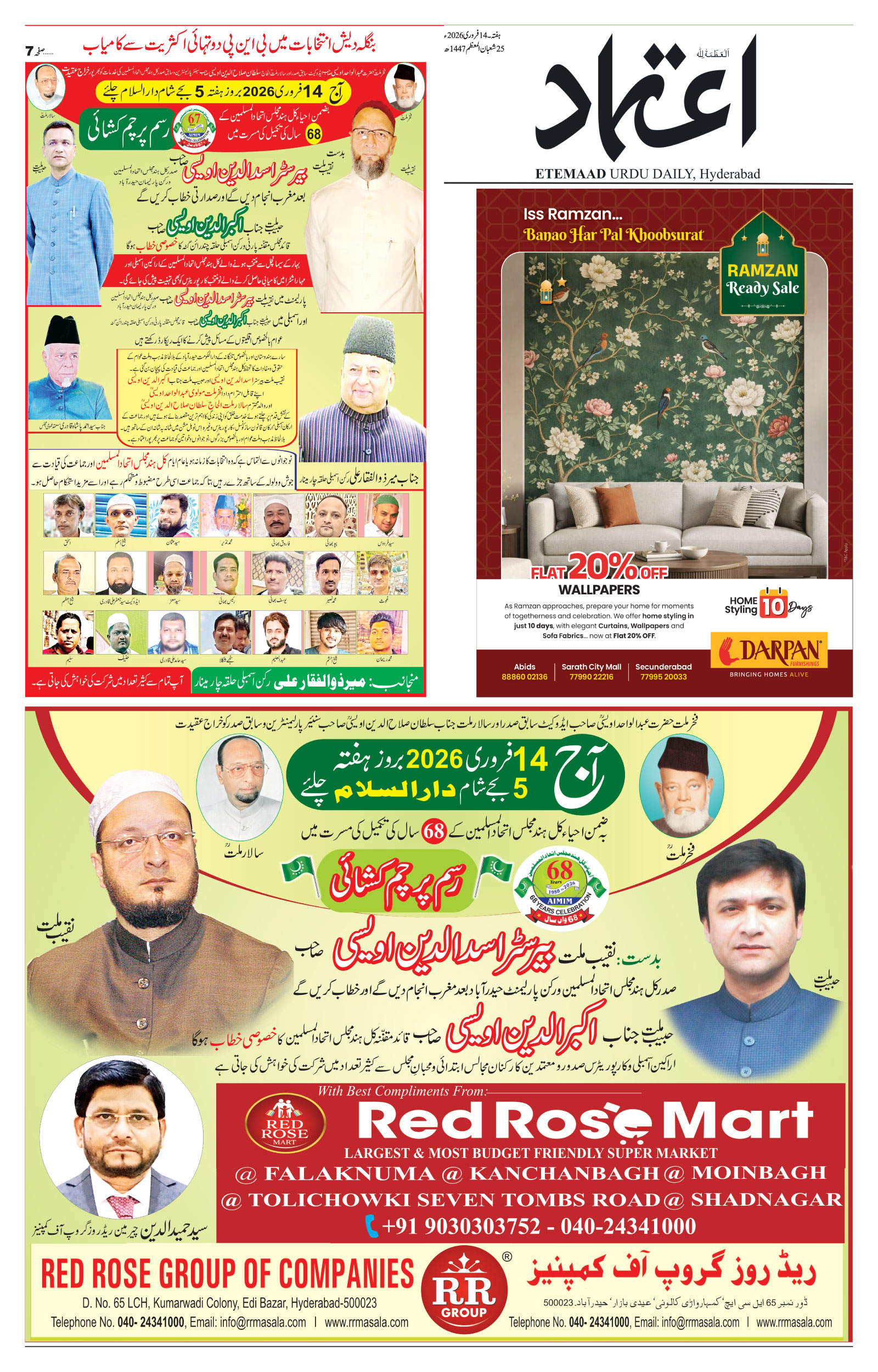 etemaad urdu daily newspaper