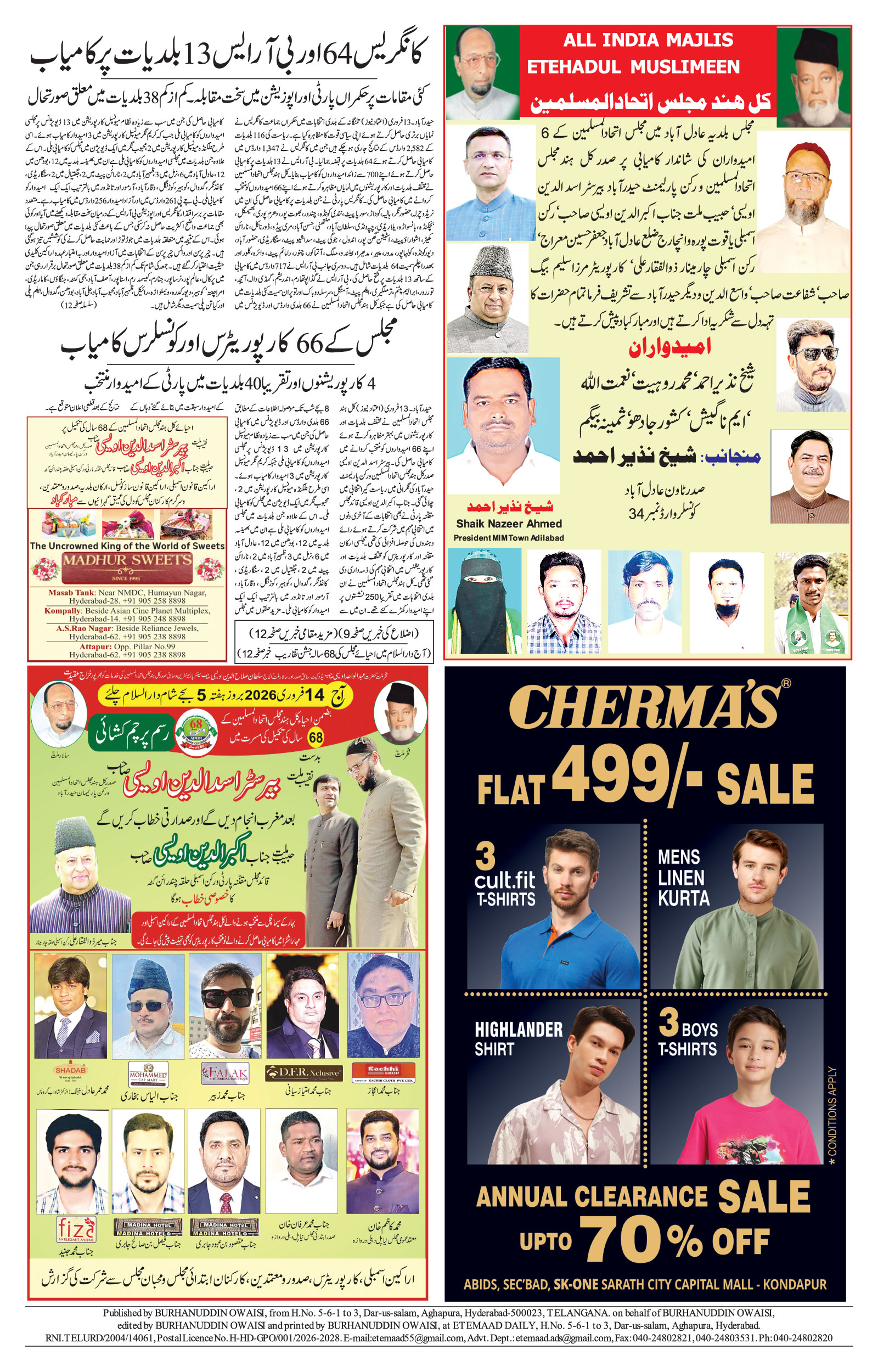 etemaad urdu daily newspaper