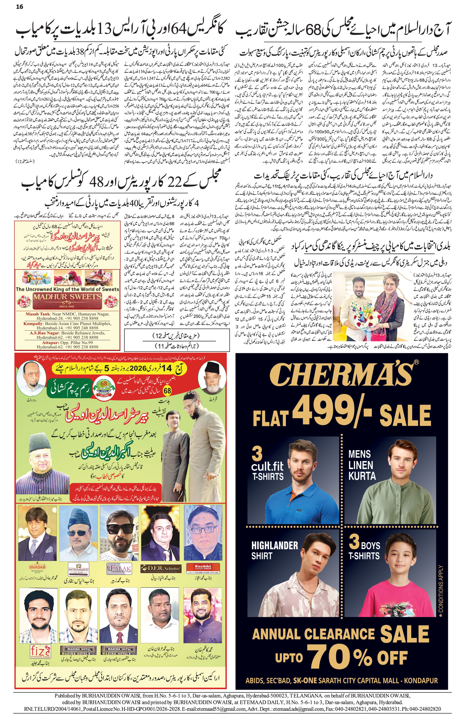 etemaad urdu daily newspaper