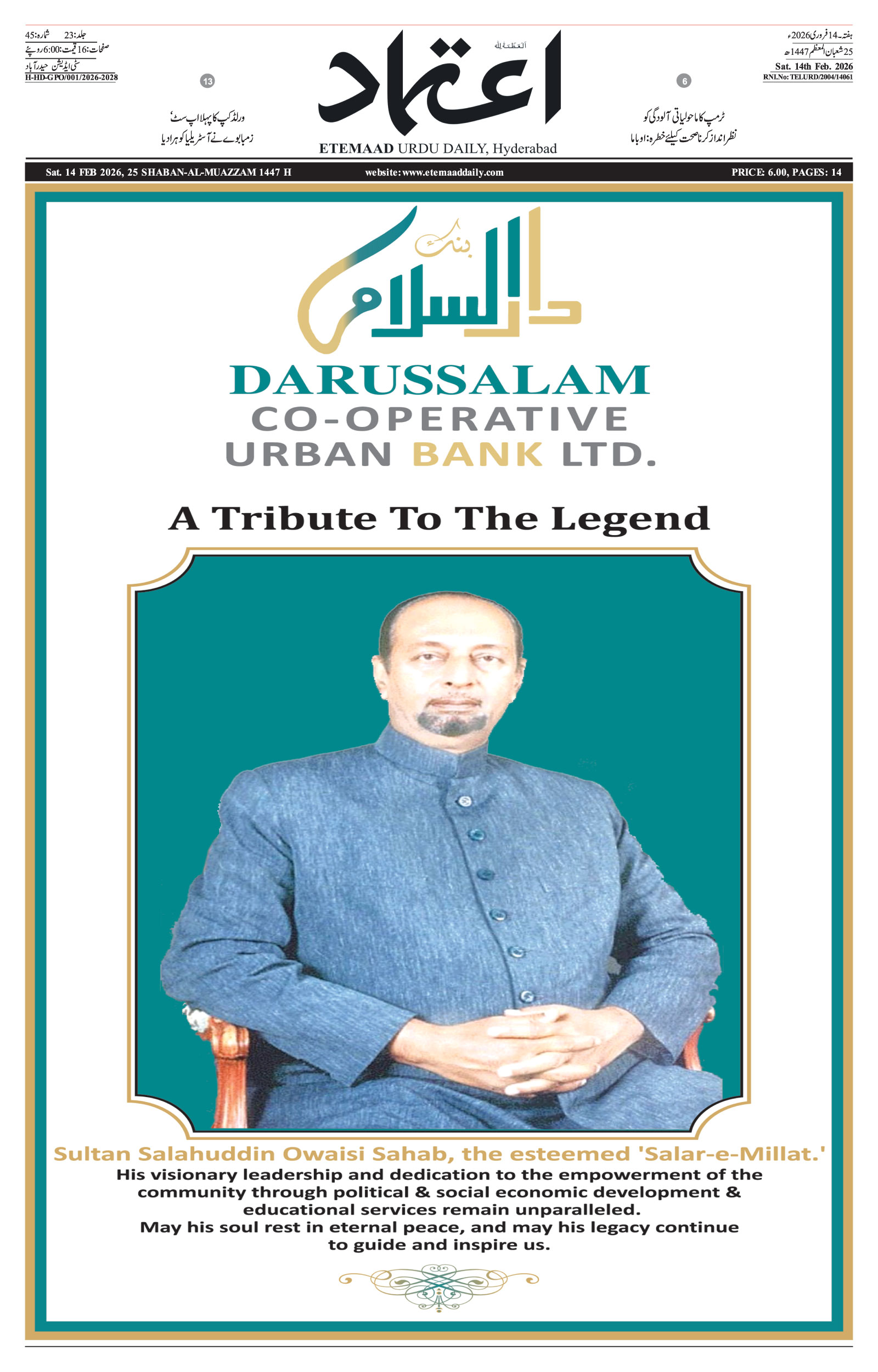 etemaad urdu daily newspaper