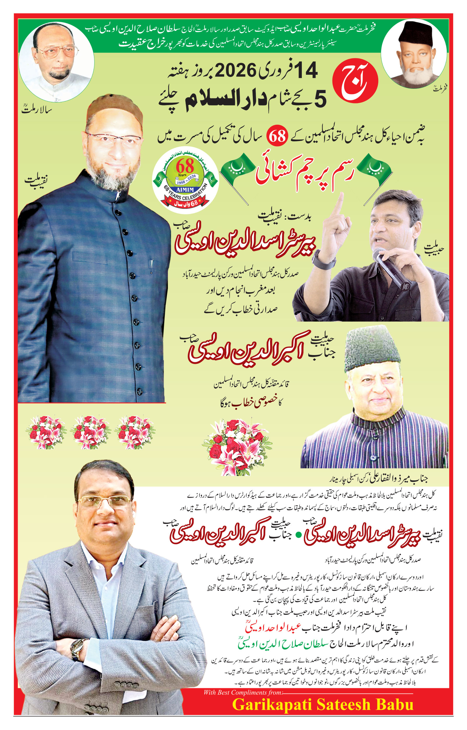 etemaad urdu daily newspaper