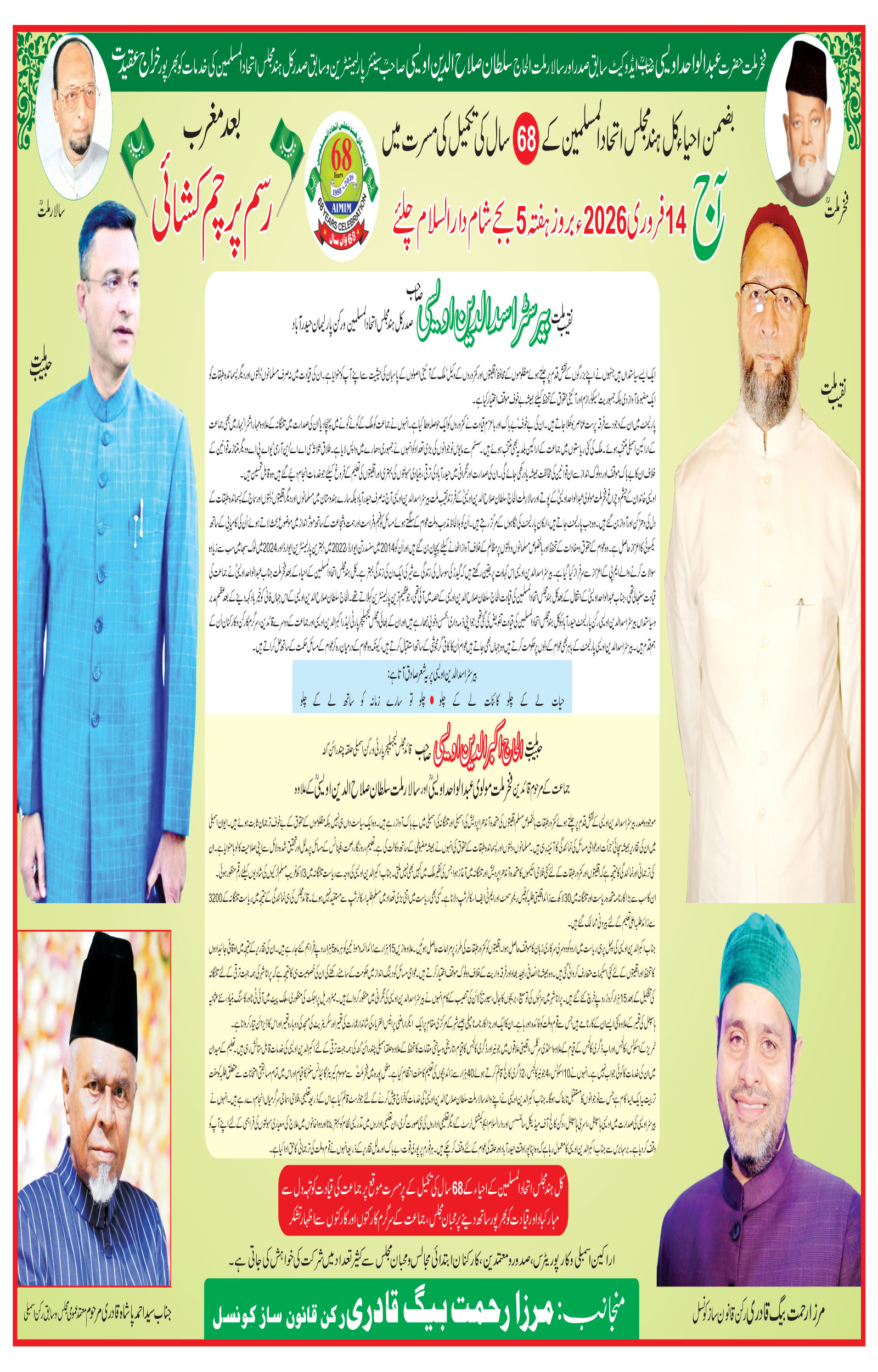 etemaad urdu daily newspaper