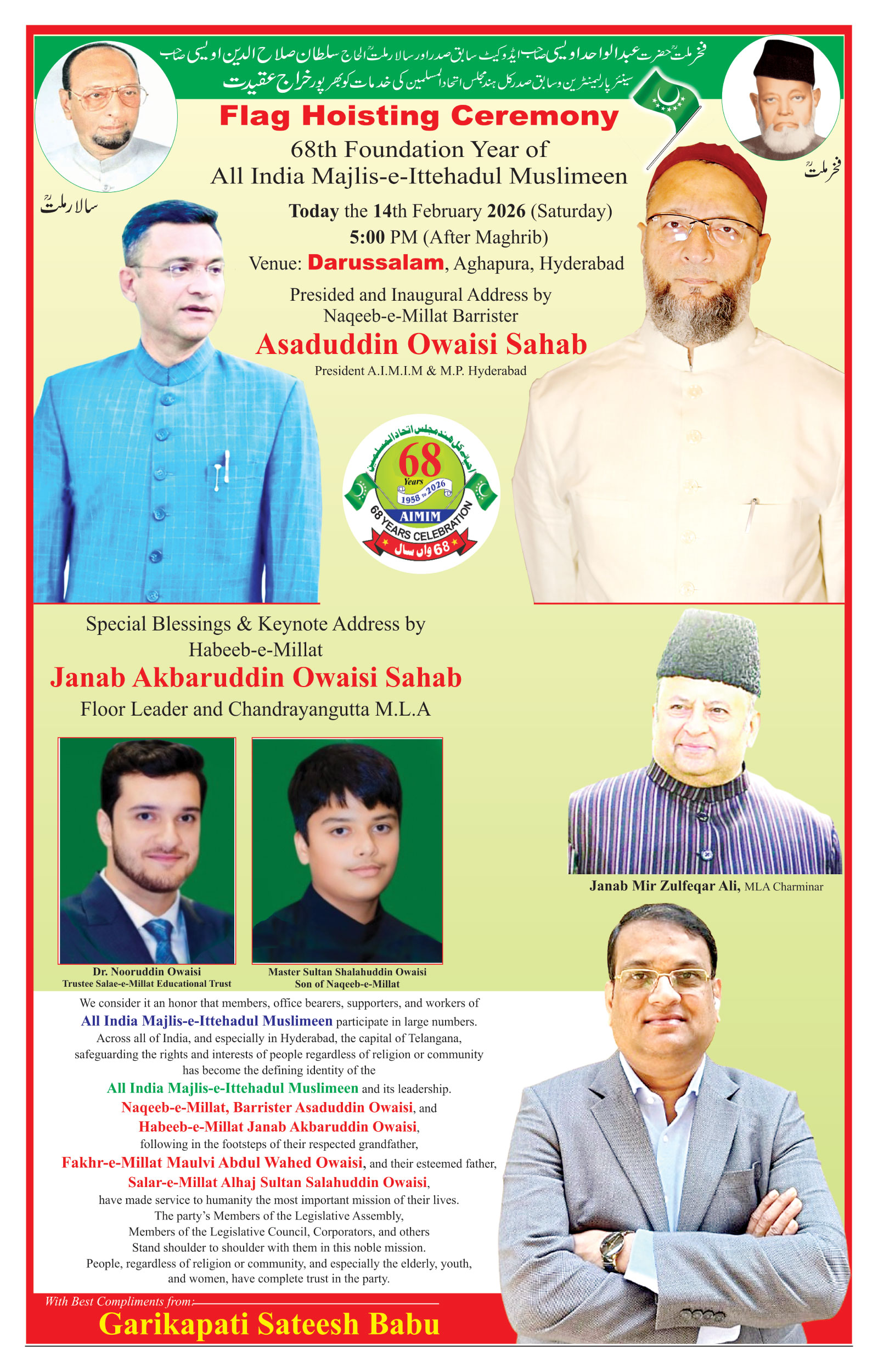 etemaad urdu daily newspaper