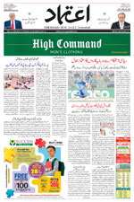 Etemaad Urdu Daily 2026-02-16 E Paper