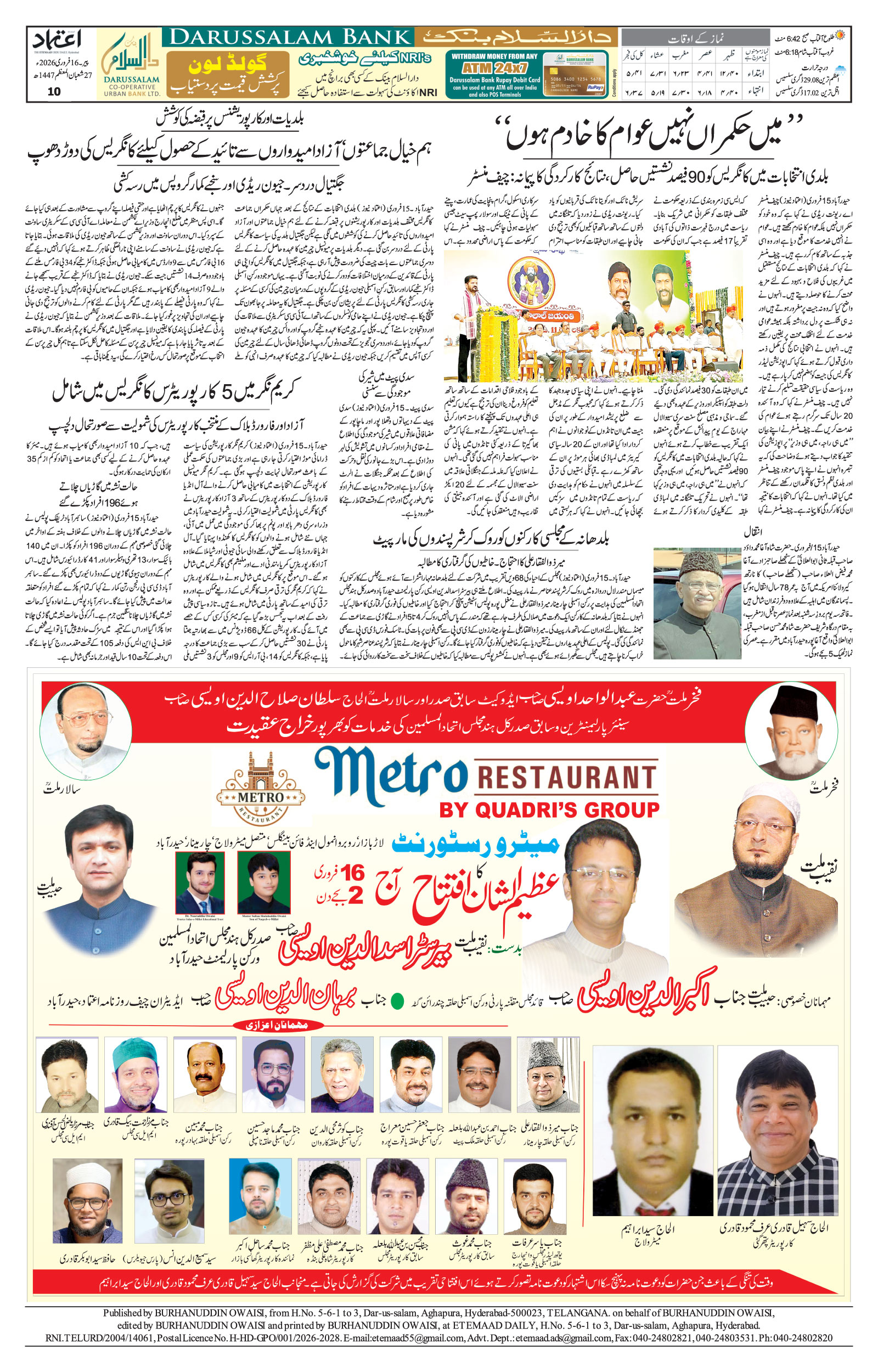 etemaad urdu daily newspaper