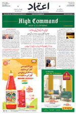 Etemaad Urdu Daily 2026-02-18 E Paper