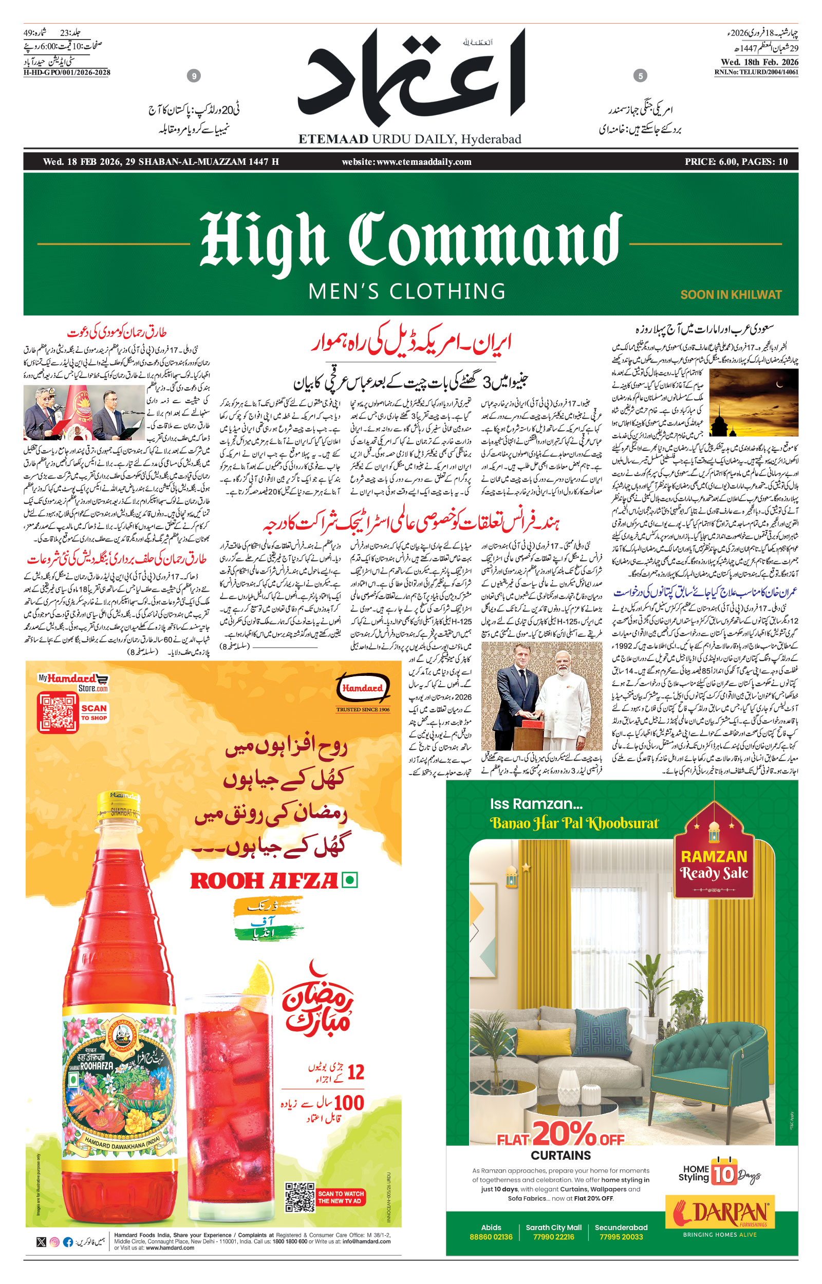 etemaad urdu daily newspaper
