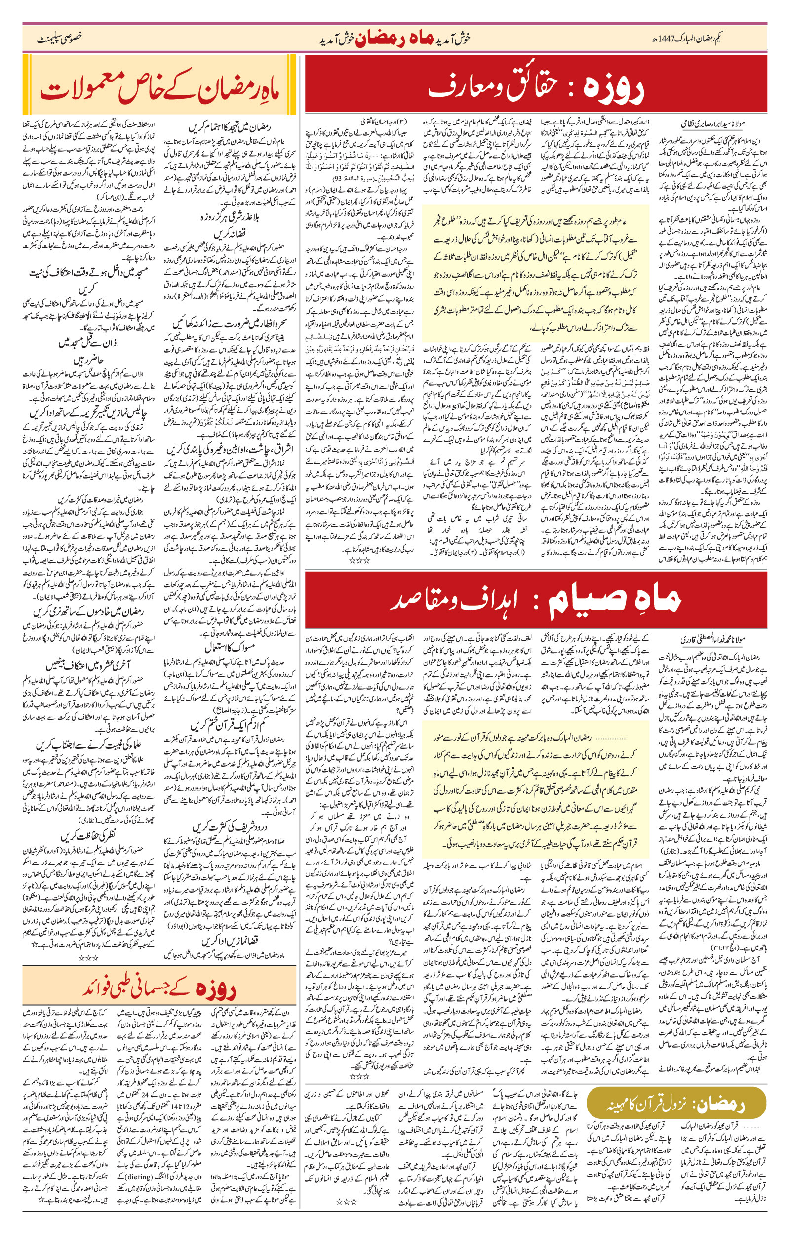 etemaad urdu daily newspaper
