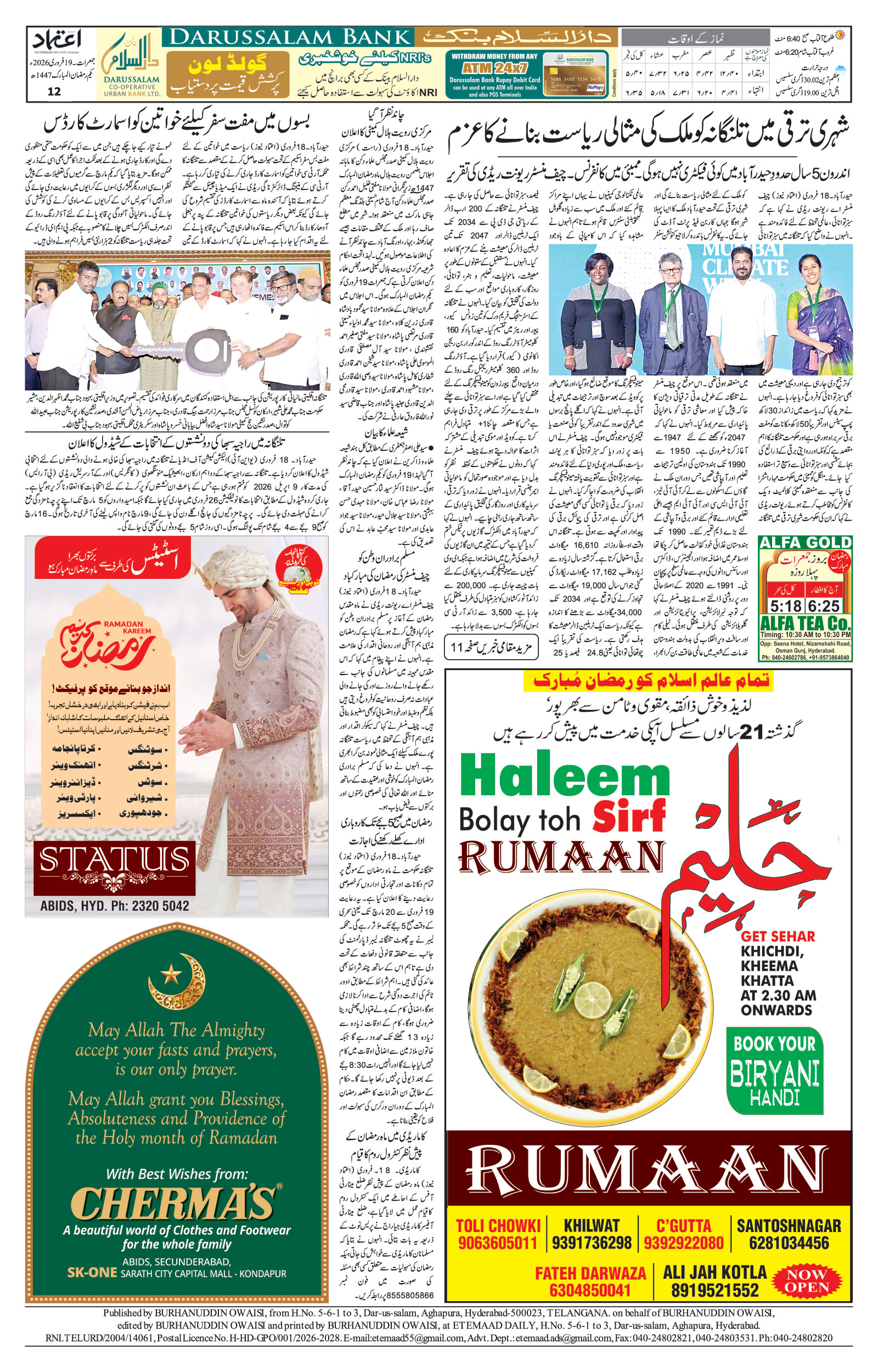 etemaad urdu daily newspaper