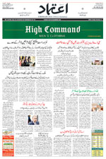Etemaad Urdu Daily 2026-02-20 E Paper