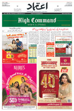 Etemaad Urdu Daily 2026-02-21 E Paper