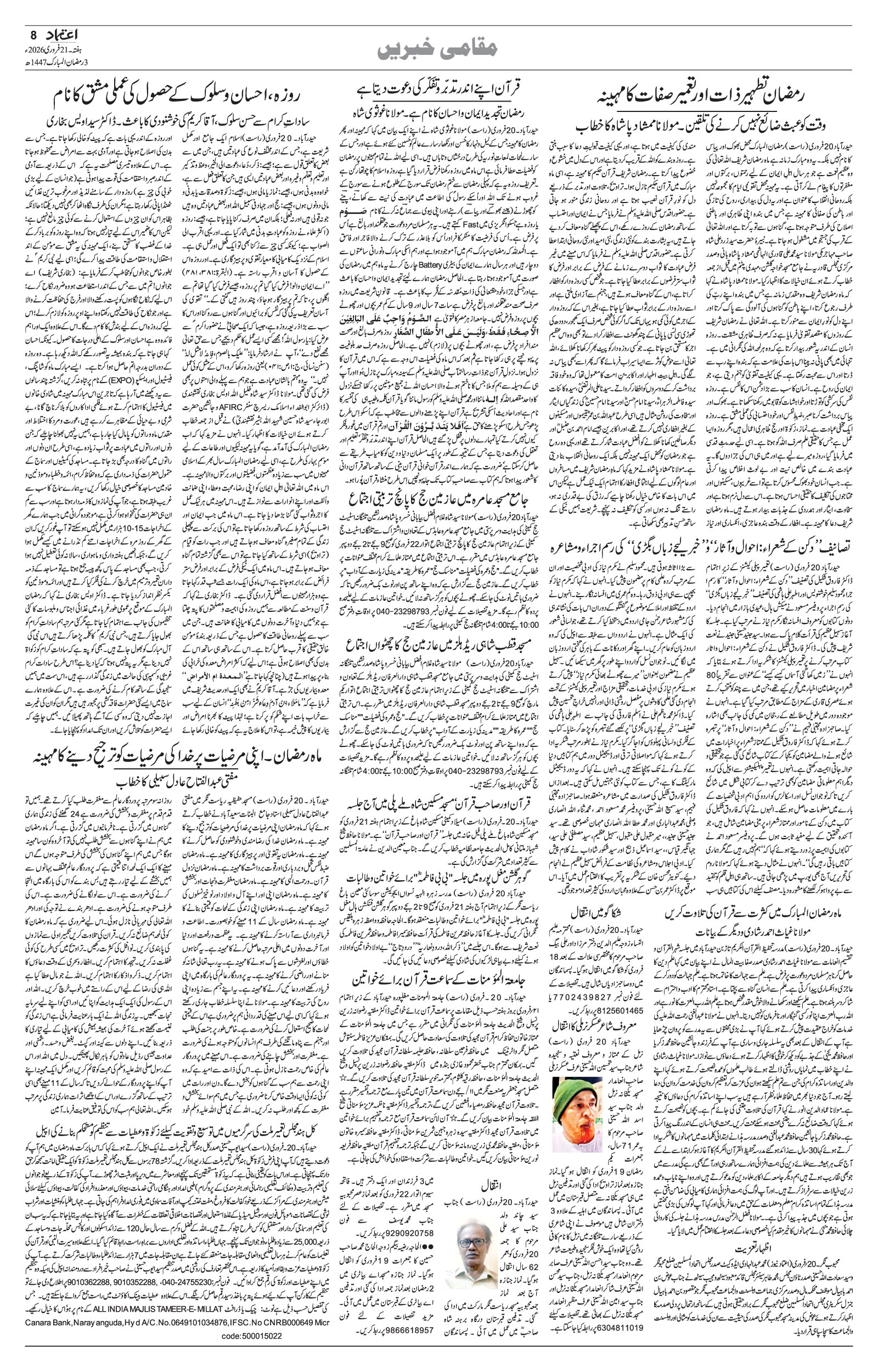 etemaad urdu daily newspaper