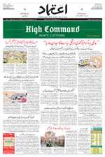Etemaad Urdu Daily 2026-02-23 E Paper