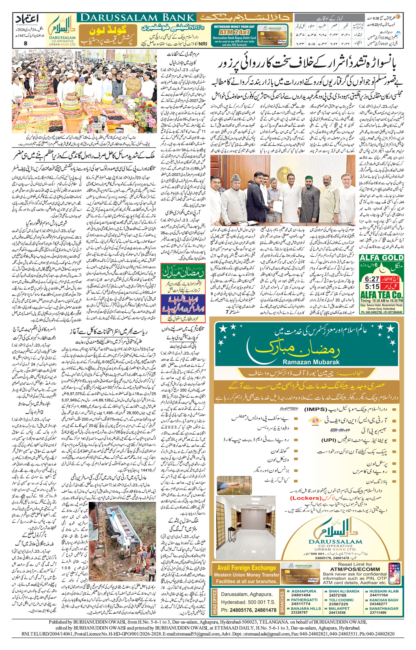 etemaad urdu daily newspaper