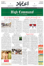 Etemaad Urdu Daily 2026-02-25 E Paper