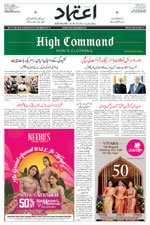 Etemaad Urdu Daily 2026-02-27 E Paper