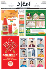 Etemaad Urdu Daily 2026-02-28 E Paper
