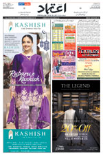 Etemaad Urdu Daily 2026-03-01 E Paper