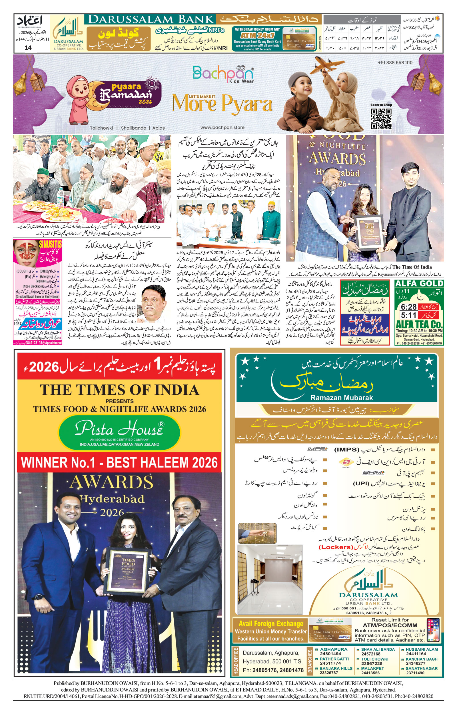 etemaad urdu daily newspaper