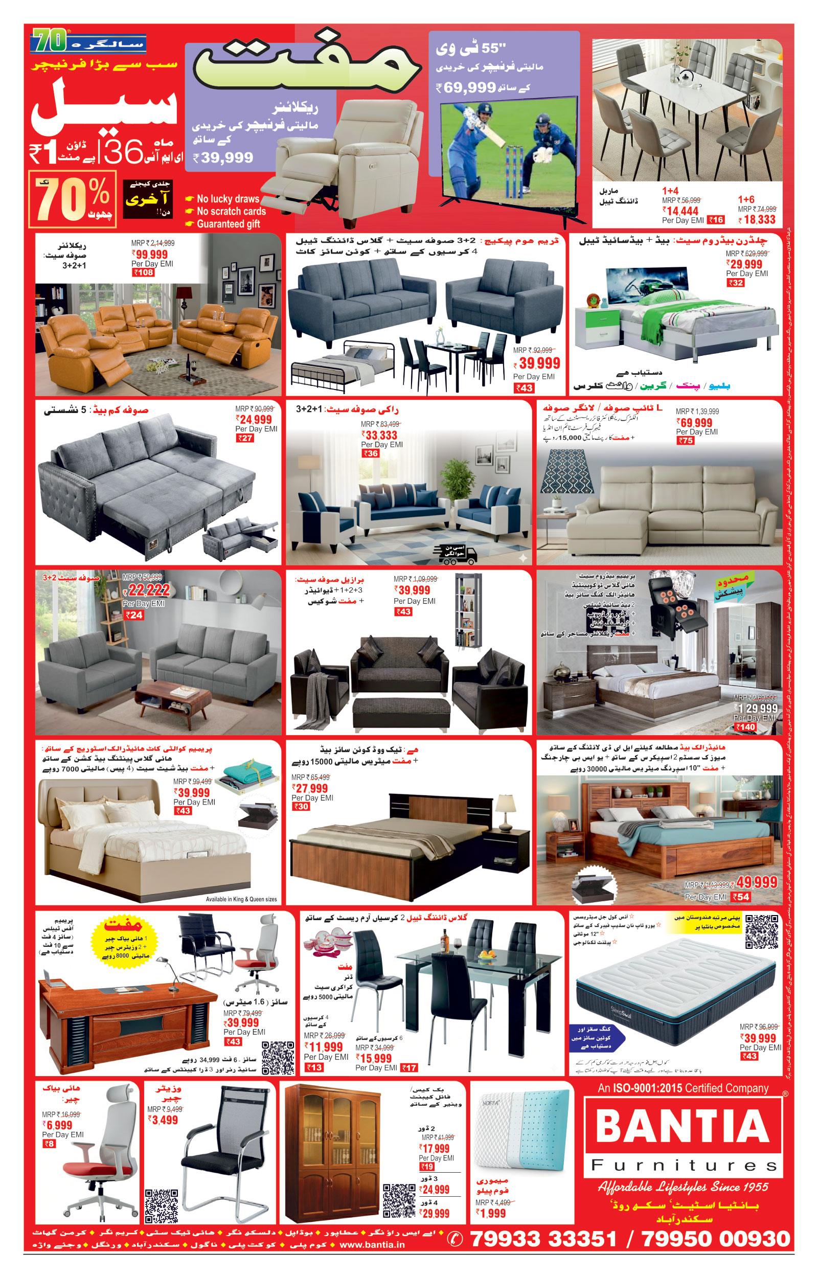 etemaad urdu daily newspaper