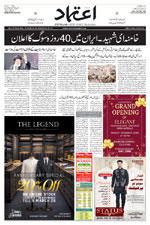 Etemaad Urdu Daily 2026-03-02 E Paper