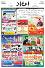 Etemaad Urdu Daily 2026-03-04 E Paper