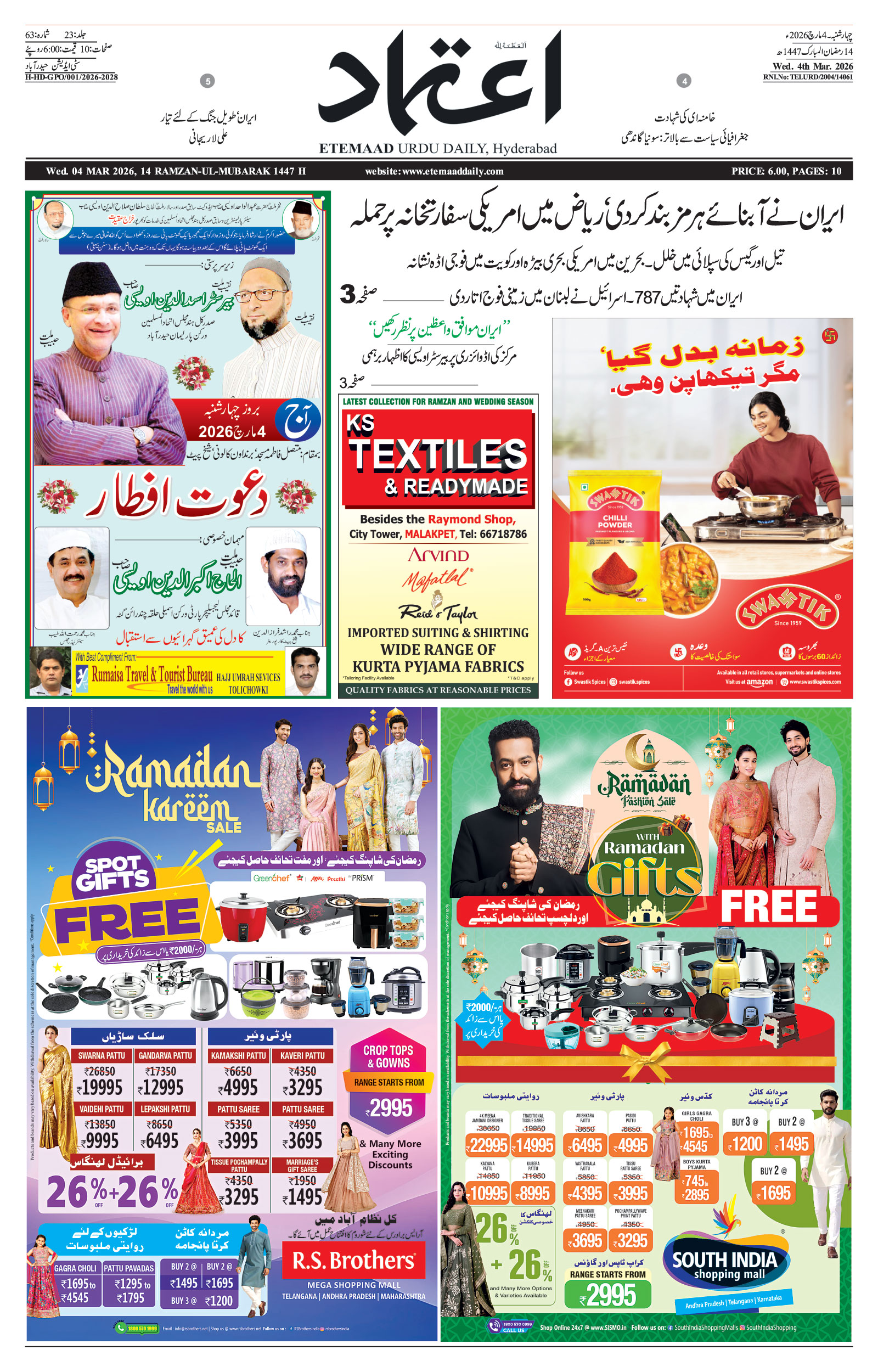 etemaad urdu daily newspaper
