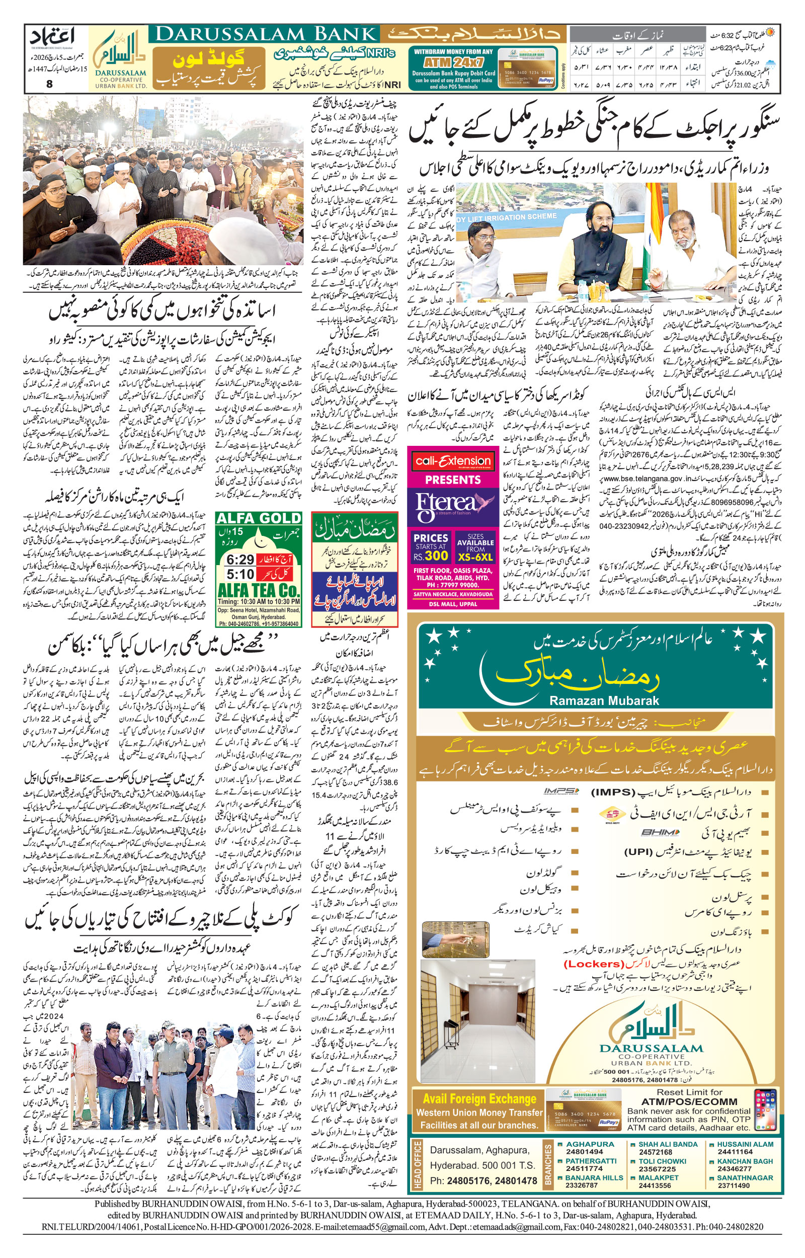 etemaad urdu daily newspaper