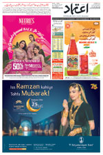 Etemaad Urdu Daily 2026-03-06 E Paper