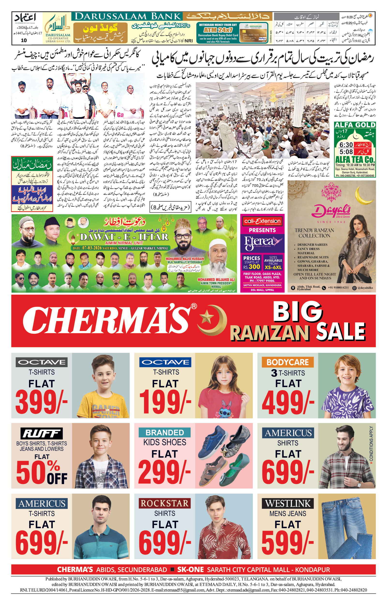 etemaad urdu daily newspaper