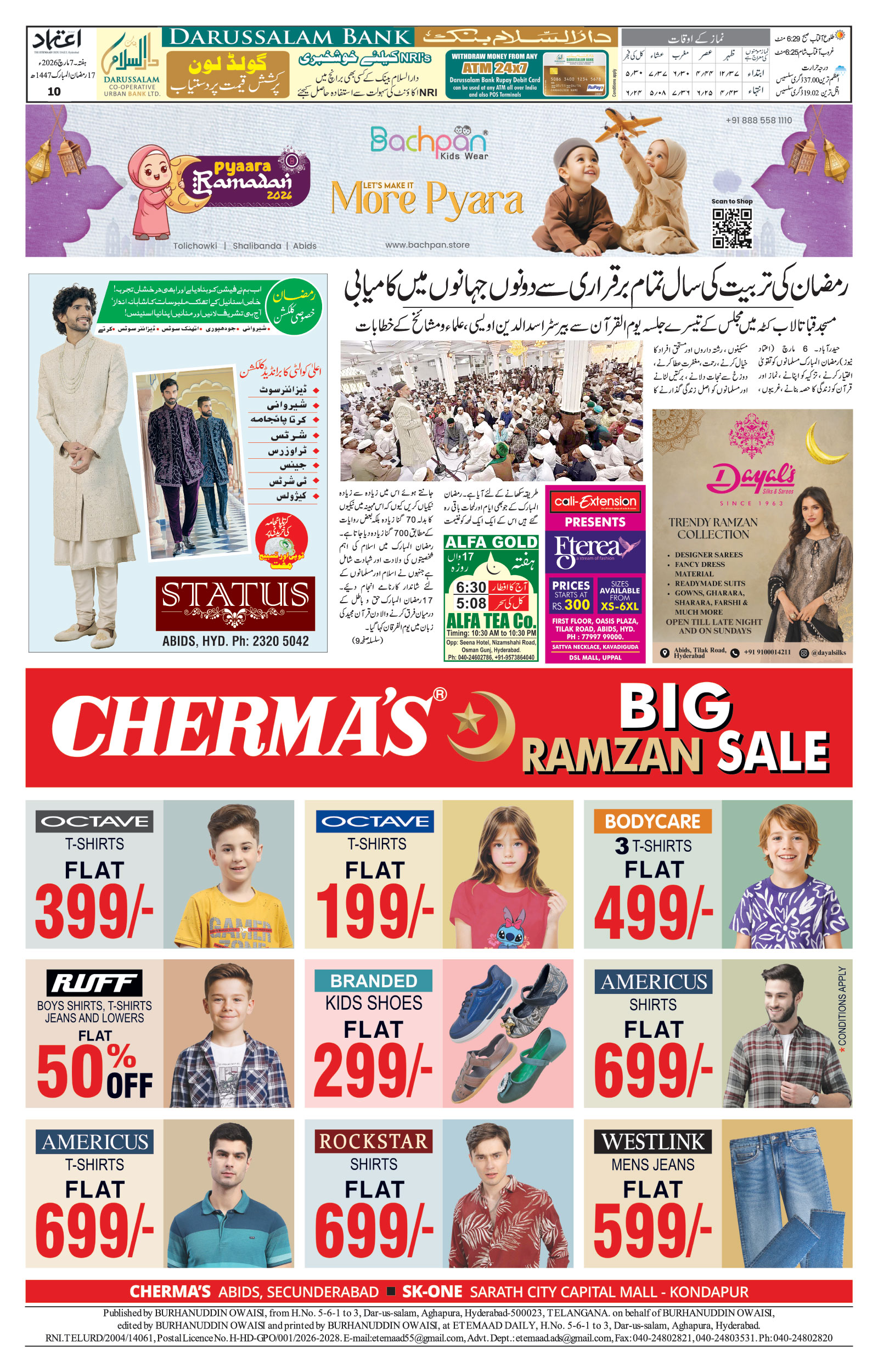 etemaad urdu daily newspaper