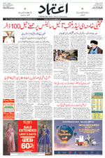 Etemaad Urdu Daily 2026-03-10 E Paper
